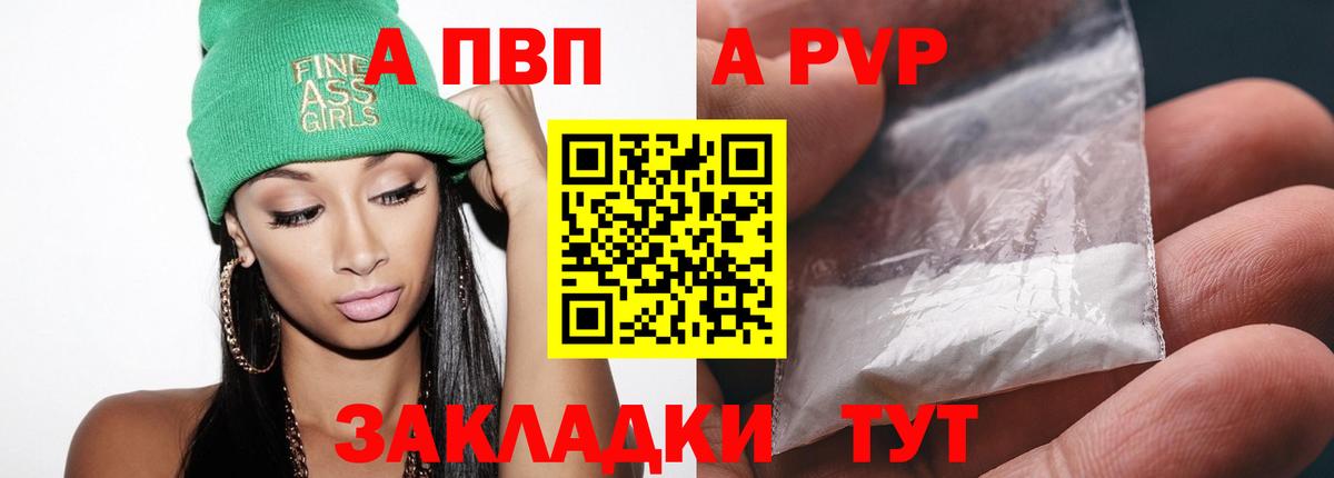 Кашира  А ПВП VHQ  Вход с VPN  Alpha PVP мука  А ПВП мука 