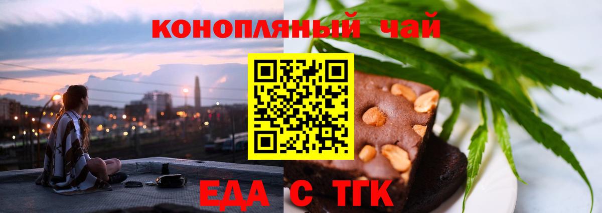 Canna-Cookies конопля  Вход с VPN  Кашира 