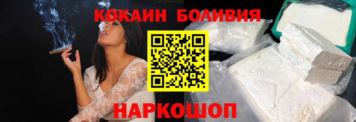 COCAIN VHQ  КОКАИН  Кашира  Вход с VPN  COCAIN Колумбийский 