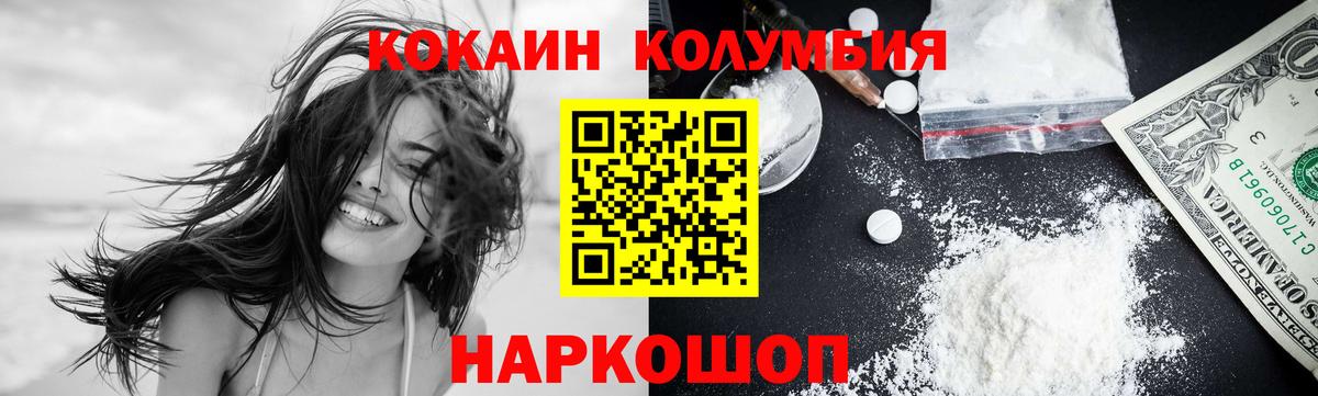 Cocaine Fish Scale Кашира