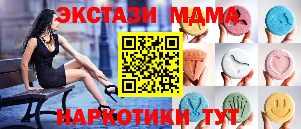 ЭКСТАЗИ 250 мг  Ecstasy бентли  Кашира  даркнет сайт  Вход с VPN 