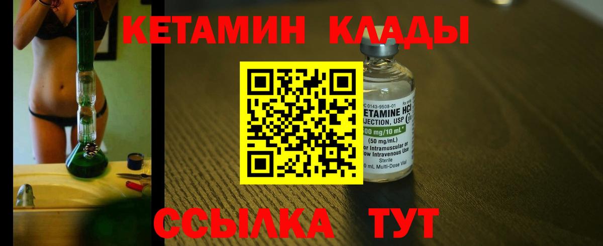 Кашира  Кетамин VHQ  Вход с VPN  Кетамин VHQ 
