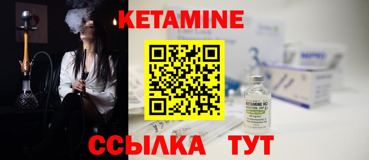 КЕТАМИН VHQ Кашира