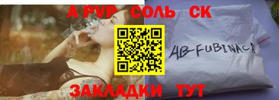 соль курить ск Коммунар