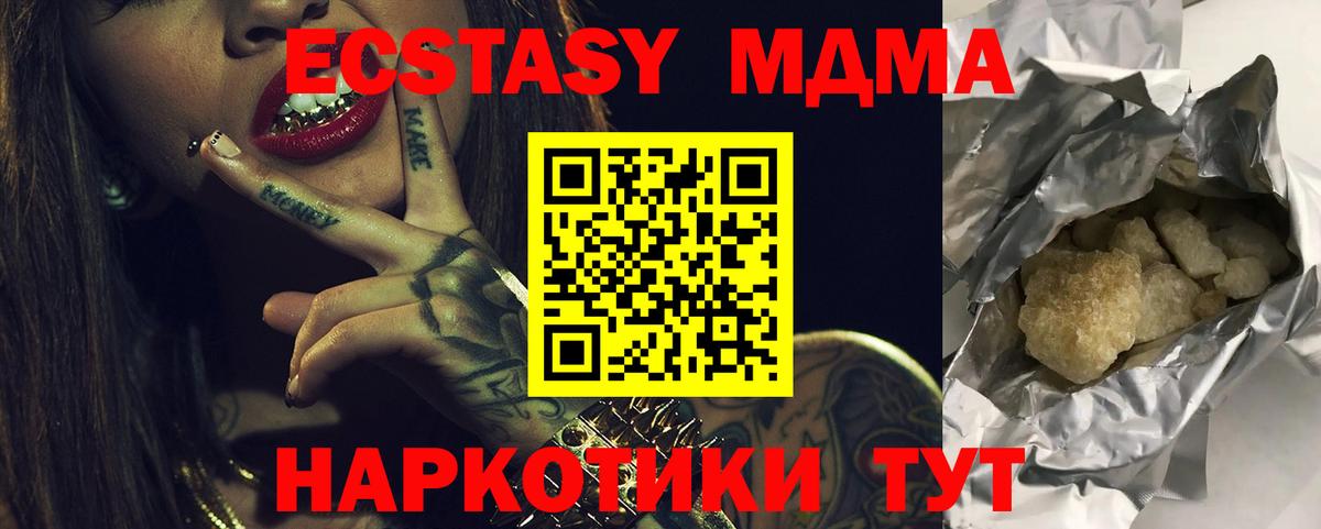 MDMA Molly Кашира