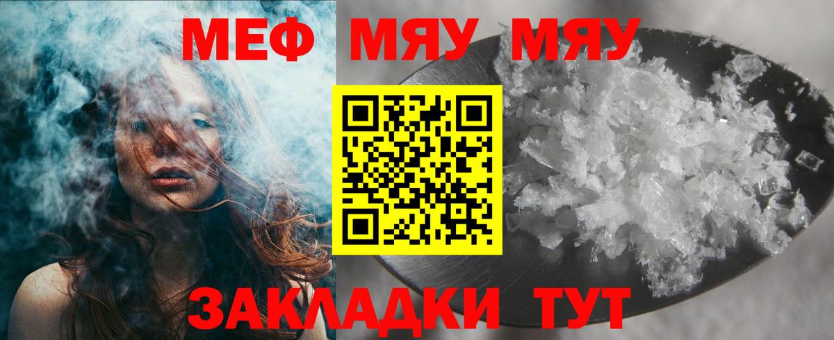 МЕФ кристаллы Кашира