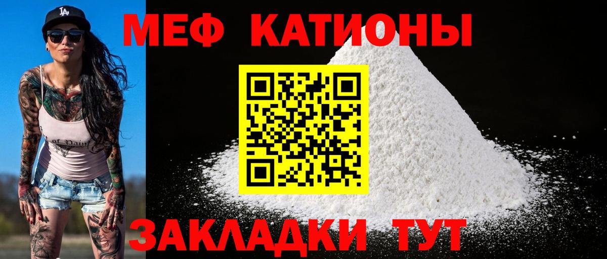 МЕФ кристаллы  Мефедрон кристаллы  Вход с VPN  Кашира 