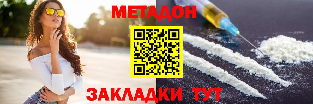 МЕТАДОН белоснежный  Вход с VPN  МЕГА как зайти  Кашира  Метадон кристалл 