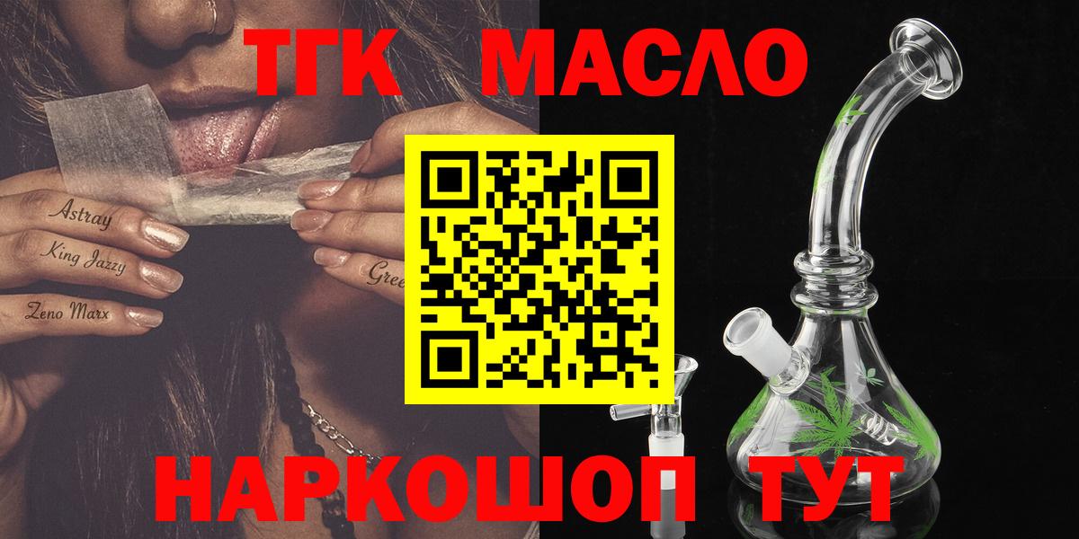 ТГК Wax Кашира