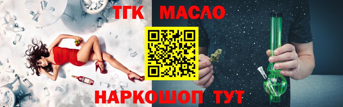 Кашира  Дистиллят ТГК вейп с тгк  Вход с VPN 