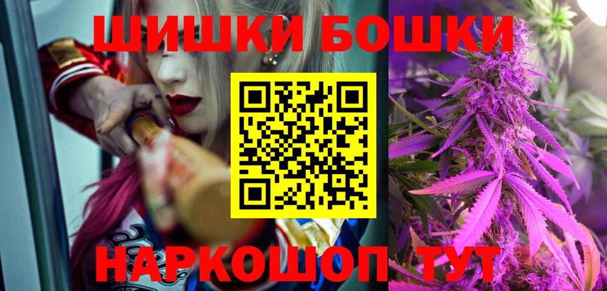 Марихуана THC 21%  Конопля AK-47  Шишки марихуана Ganja  Кашира  Вход с VPN 